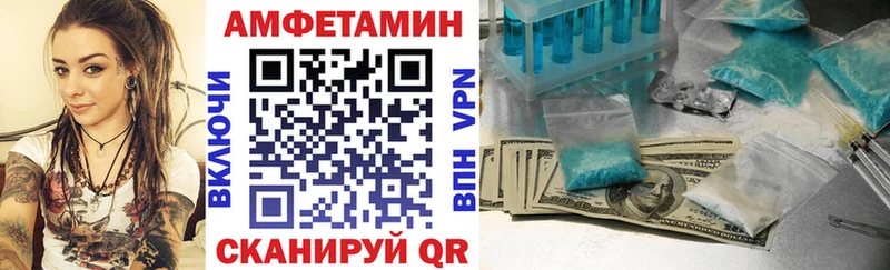 Амфетамин VHQ  Купить закладки  Хасавюрт 