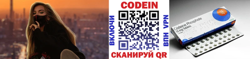 Купить  Хасавюрт  Кодеин напиток Lean (лин) 