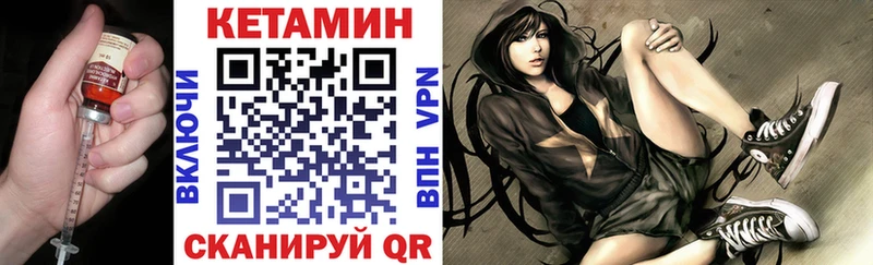 КЕТАМИН VHQ Купить где Хасавюрт