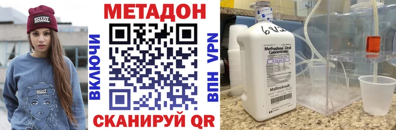Купить  Хасавюрт  МЕТАДОН methadone 